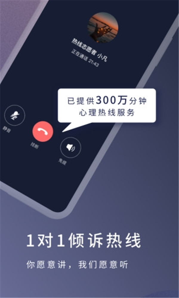 簡單心理咨詢平臺