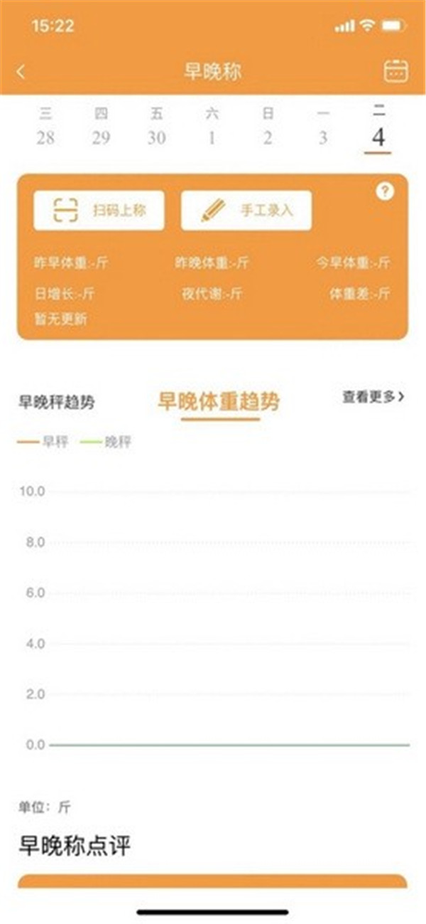 小橙日記截圖3