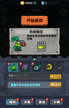 植物進(jìn)化雜交版截圖1