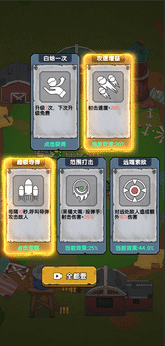 植物進(jìn)化雜交版截圖4