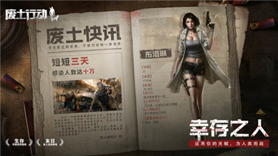 廢土行動截圖2