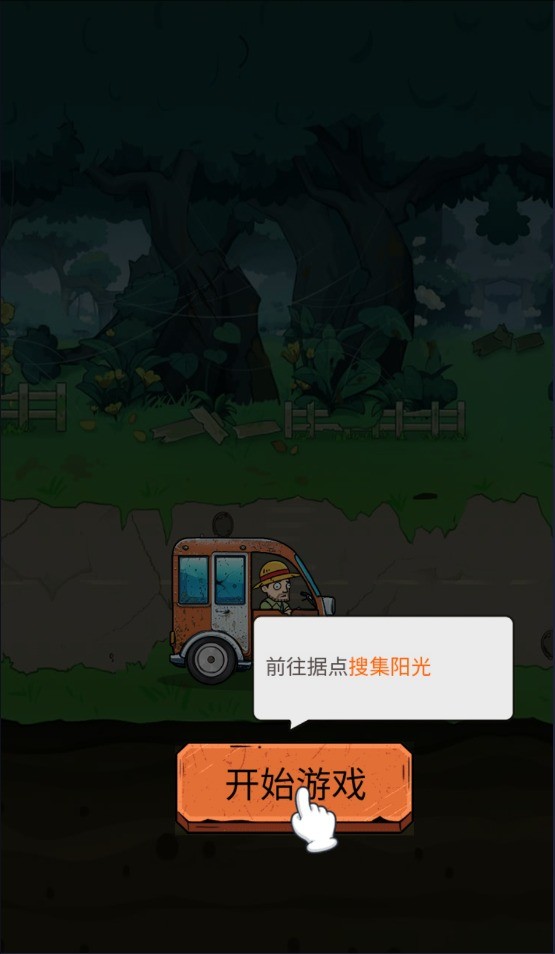 植物進(jìn)化雜交版