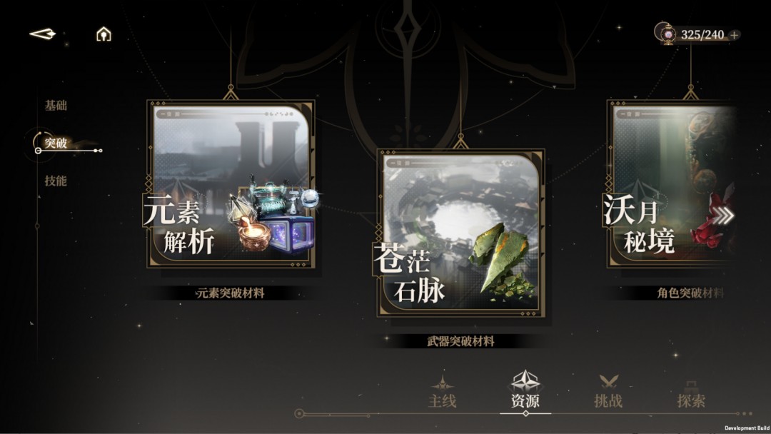 黑色信標