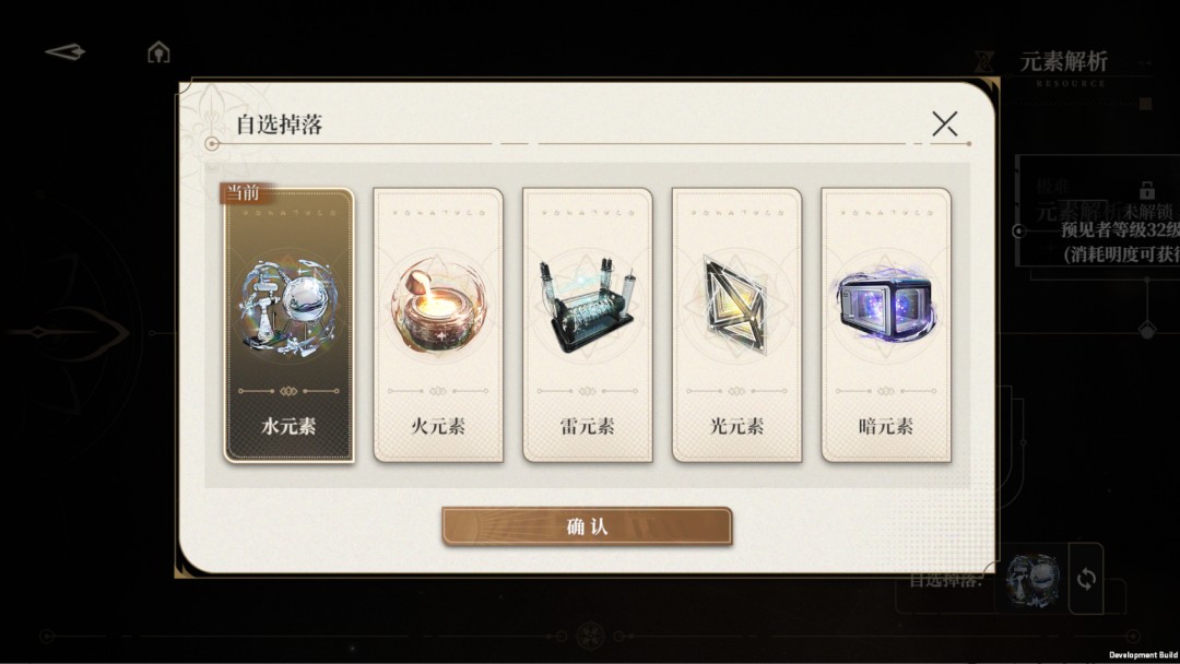 黑色信標