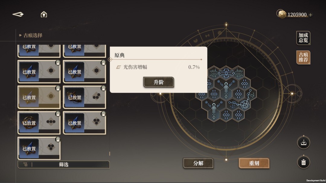 黑色信標