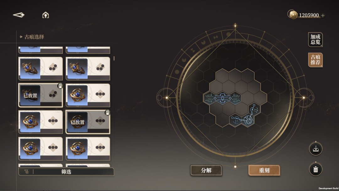 黑色信標