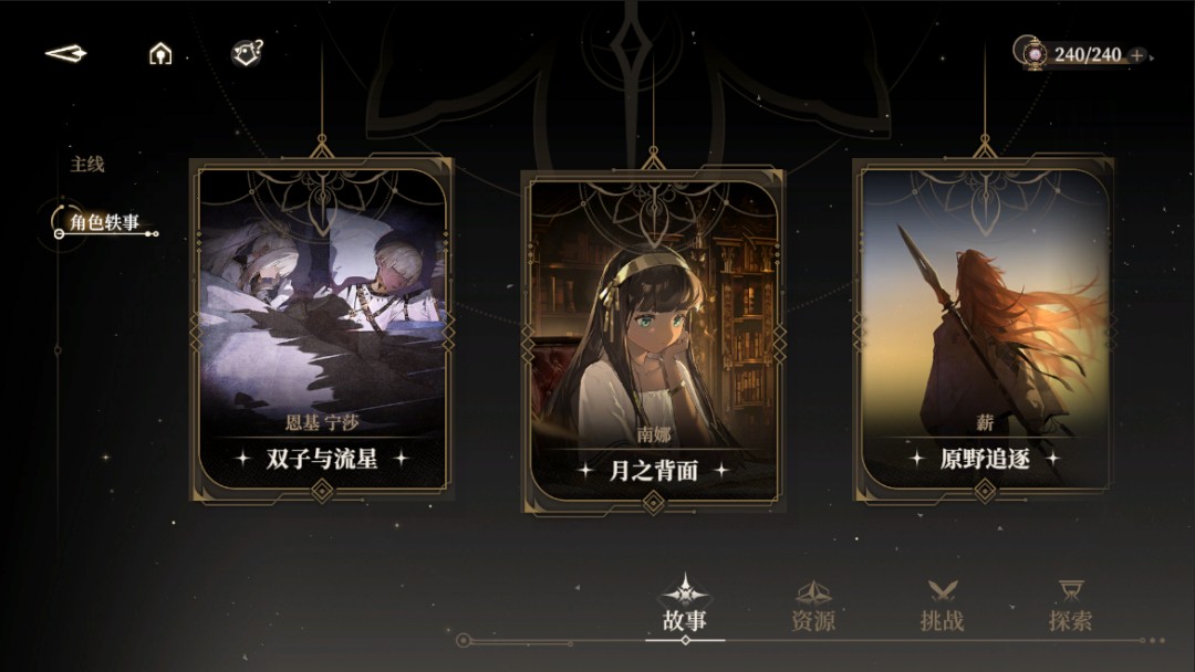 黑色信標