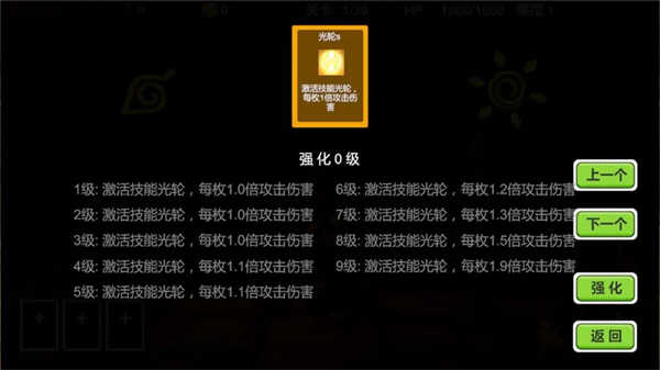 驅(qū)魔戰(zhàn)記截圖5