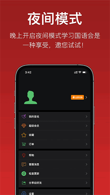 國語助手維漢翻譯截圖1