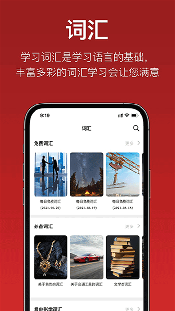 國語助手維漢翻譯截圖3