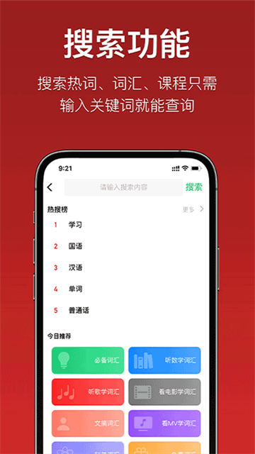 國語助手維漢翻譯截圖4