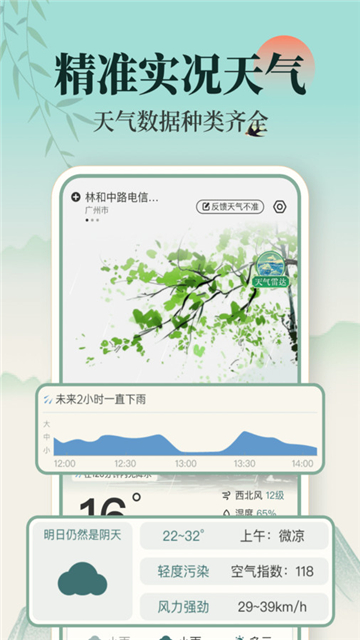 百日天氣預(yù)報截圖1