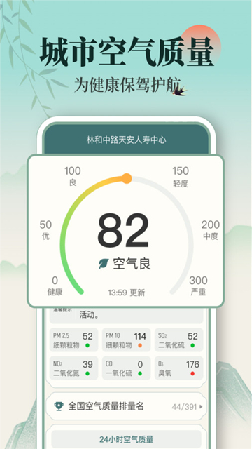 百日天氣預(yù)報截圖3
