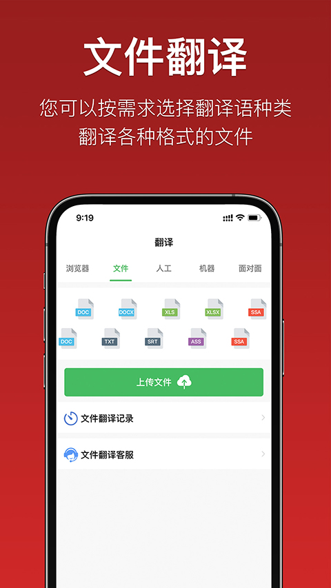 國語助手維漢翻譯