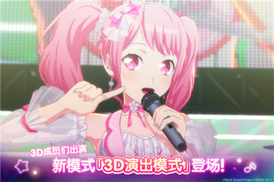 夢想?yún)f(xié)奏曲少女樂團(tuán)派對(duì)截圖3