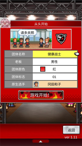 摔跤擂臺物語截圖3