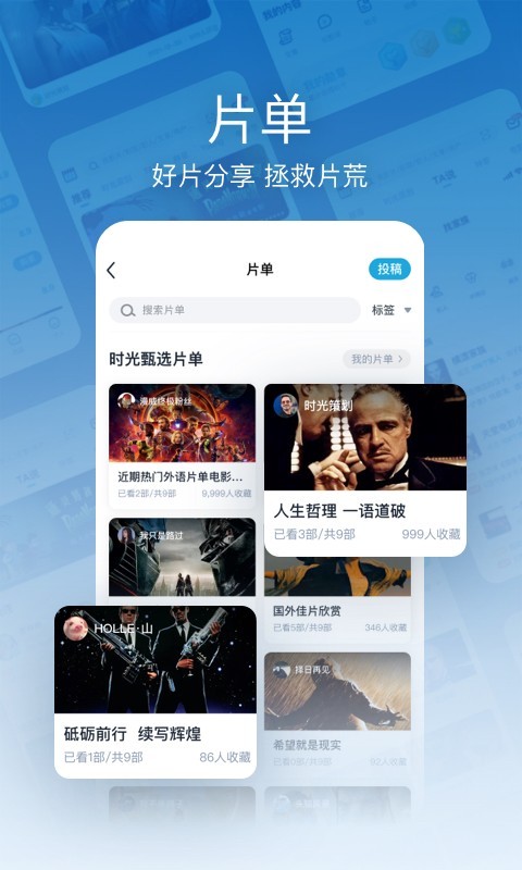 時(shí)光網(wǎng)app截圖4