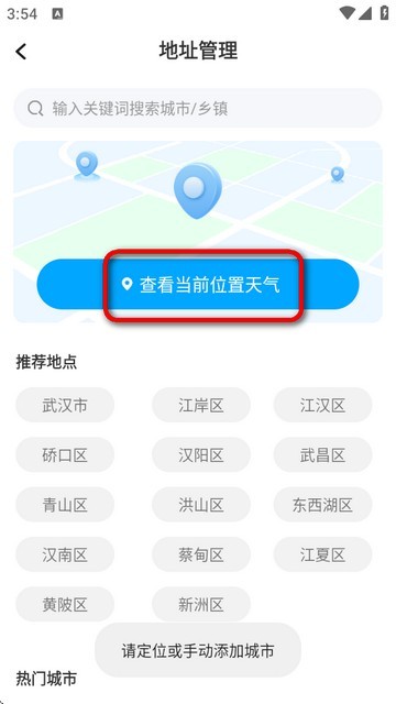 百日天氣預(yù)報