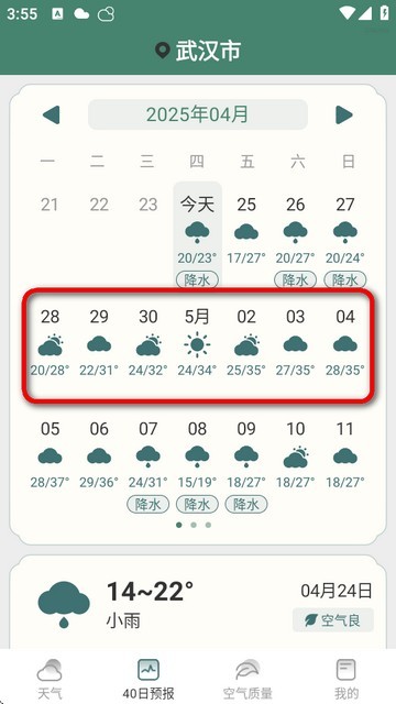 百日天氣預(yù)報