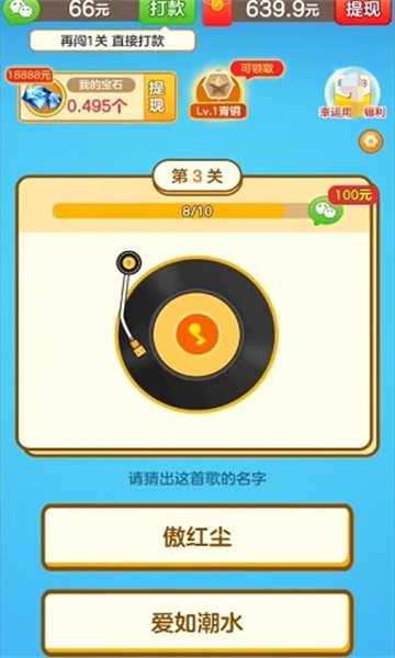 我是大歌神截圖3