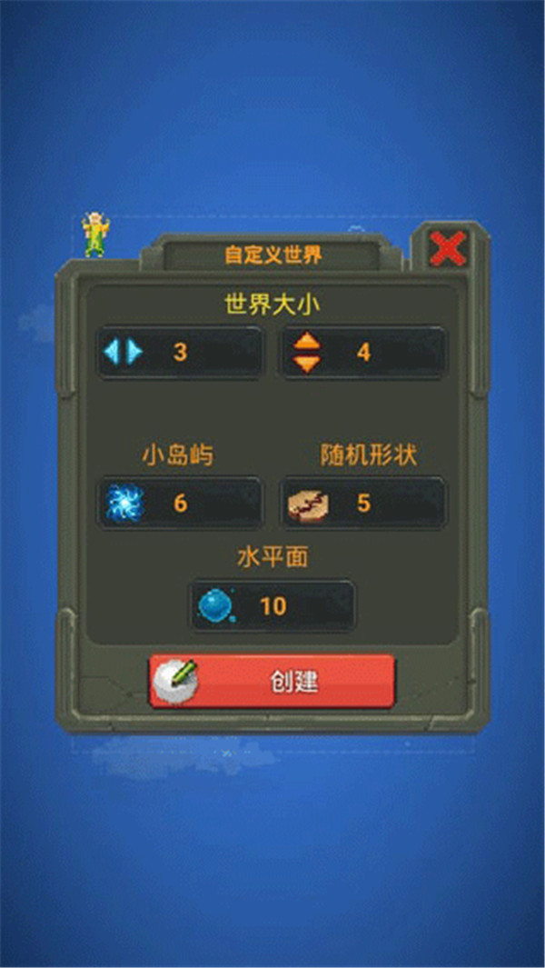 上帝模擬器手游截圖4