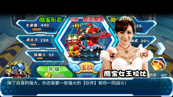 快樂酷寶機(jī)甲風(fēng)暴截圖1