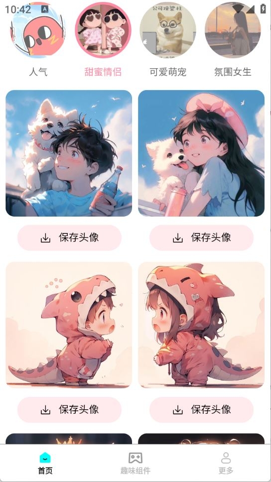 億點(diǎn)點(diǎn)壁紙截圖1