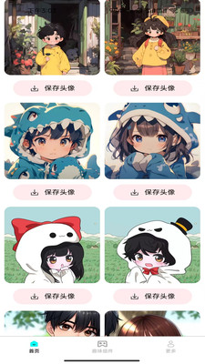 億點(diǎn)點(diǎn)壁紙截圖3