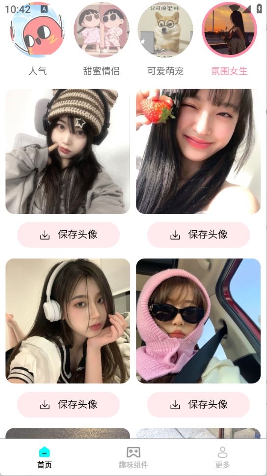 億點(diǎn)點(diǎn)壁紙截圖2