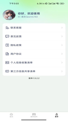 億點(diǎn)點(diǎn)壁紙截圖4
