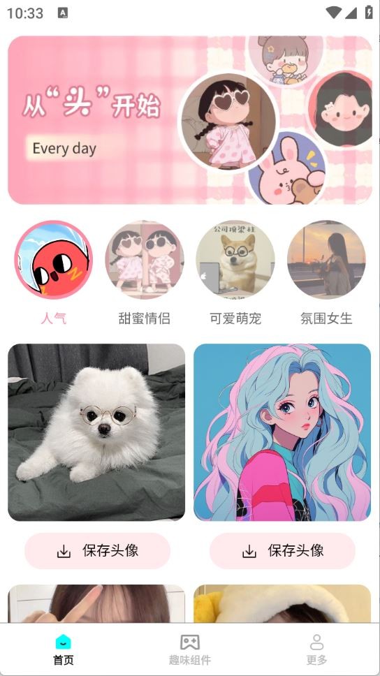 億點(diǎn)點(diǎn)壁紙