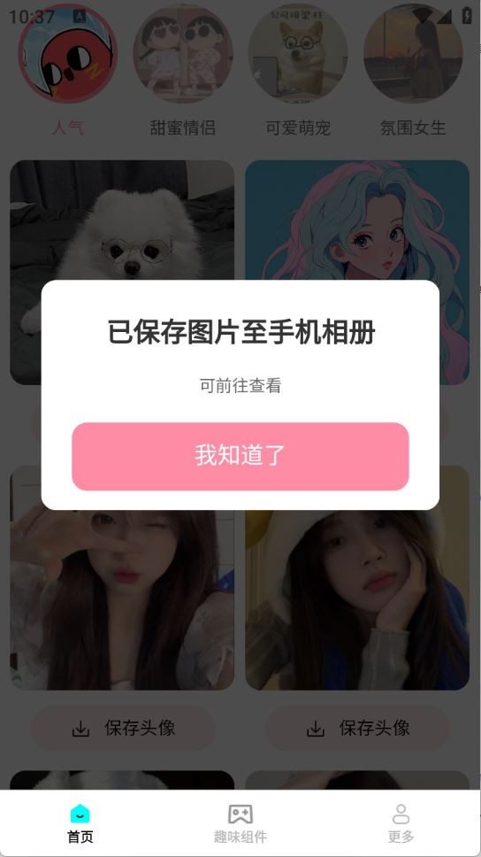 億點(diǎn)點(diǎn)壁紙
