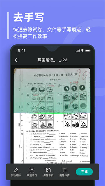 萬(wàn)能文字識(shí)別軟件截圖3