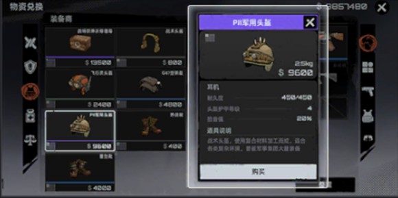 代號撤離