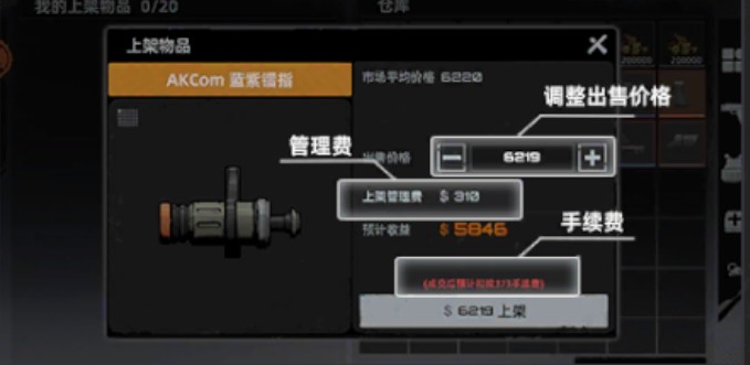 代號撤離手游