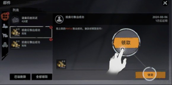 代號撤離