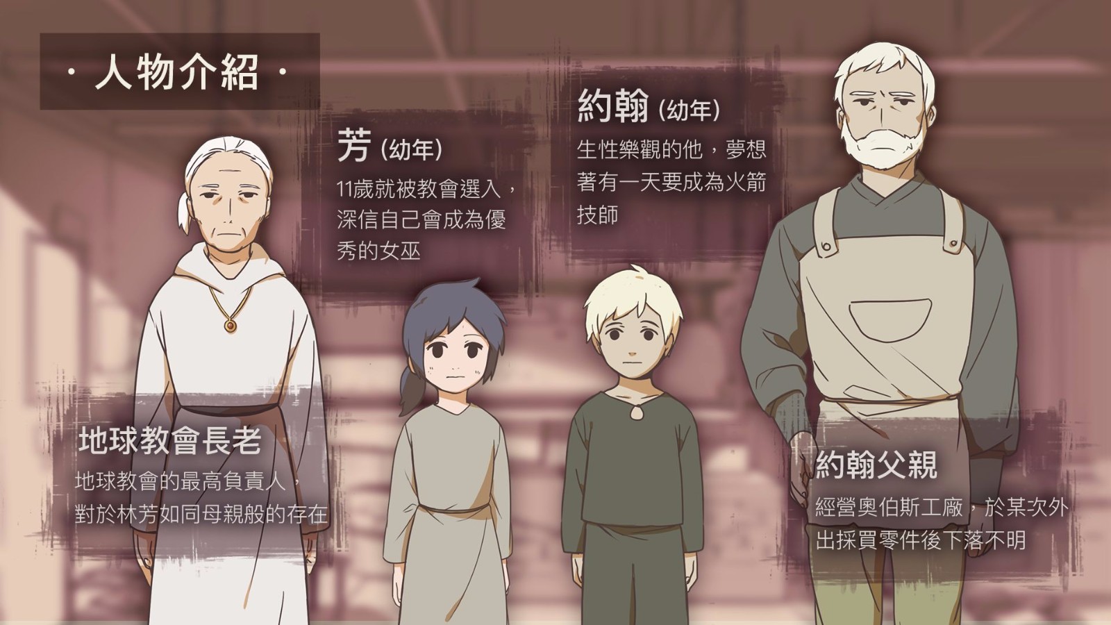 Opus靈魂之橋