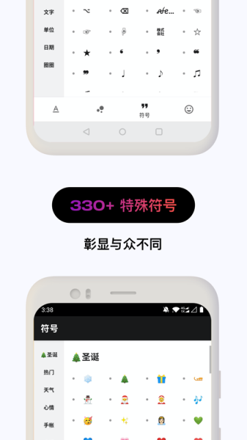 花樣文字生成器截圖4