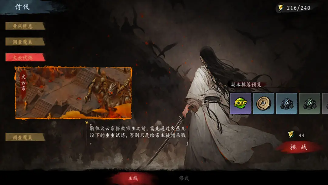 虛無之印截圖2