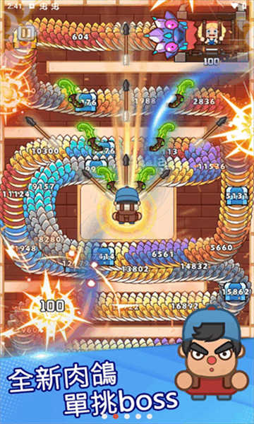 打了個龍