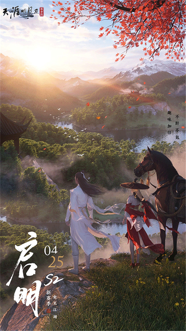 天涯明月刀手游截圖4