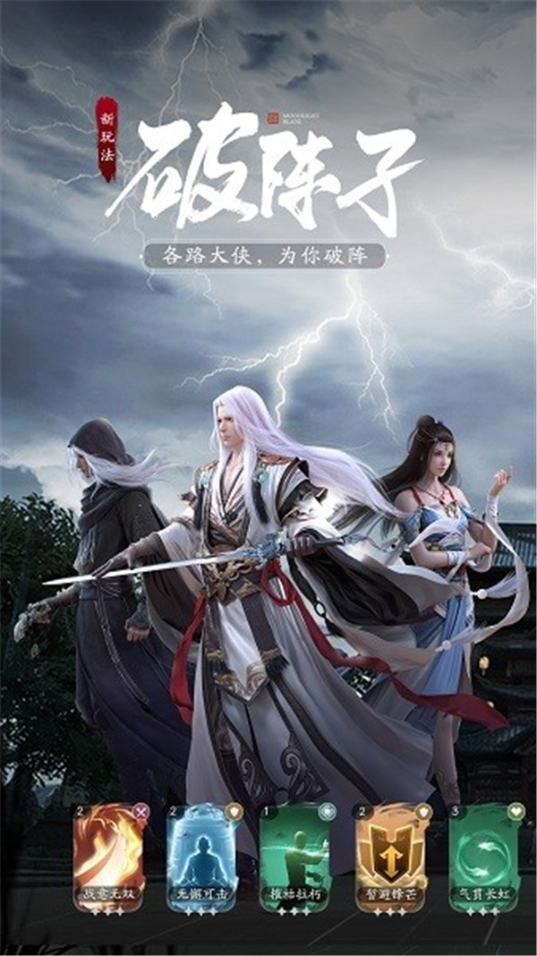 天涯明月刀手游