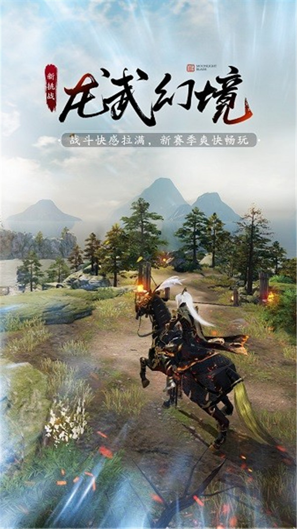天涯明月刀手游