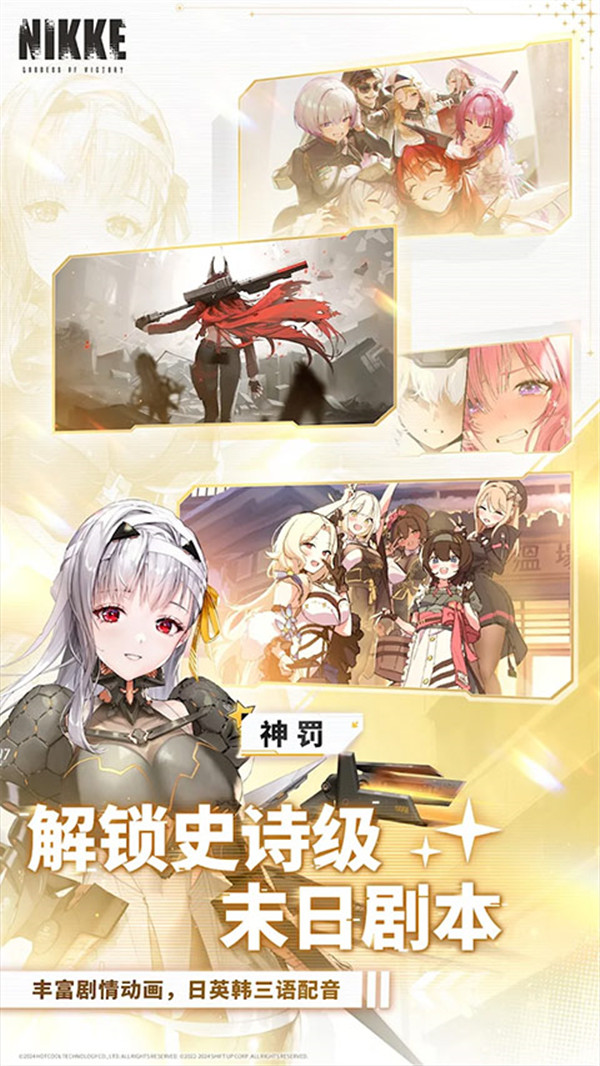 勝利女神妮姬截圖2