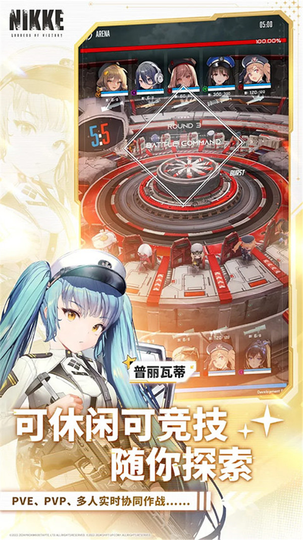 勝利女神妮姬截圖3