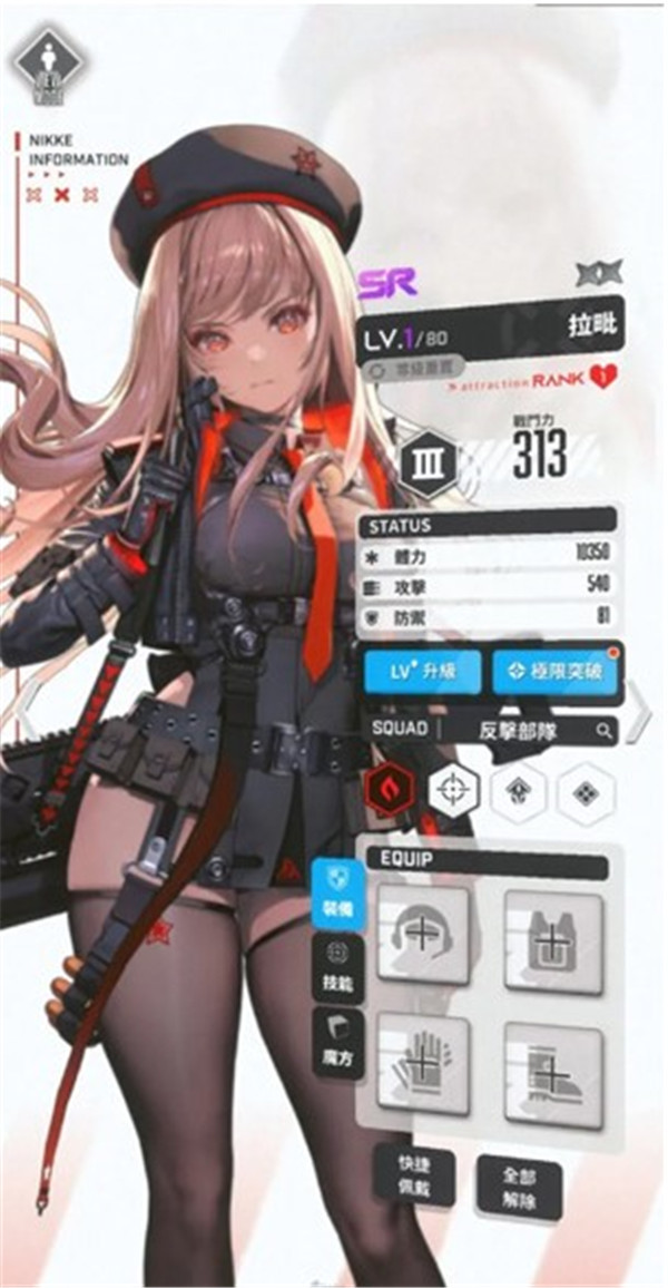 勝利女神妮姬