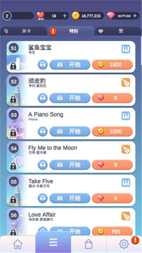 治愈音符手游