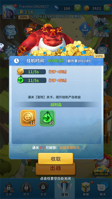 Hero Clash截圖4