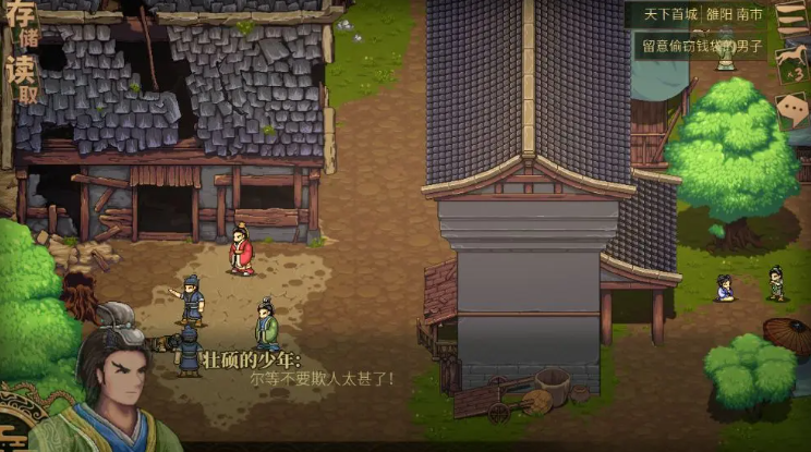 建安外史