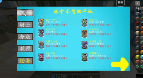 騎士100天